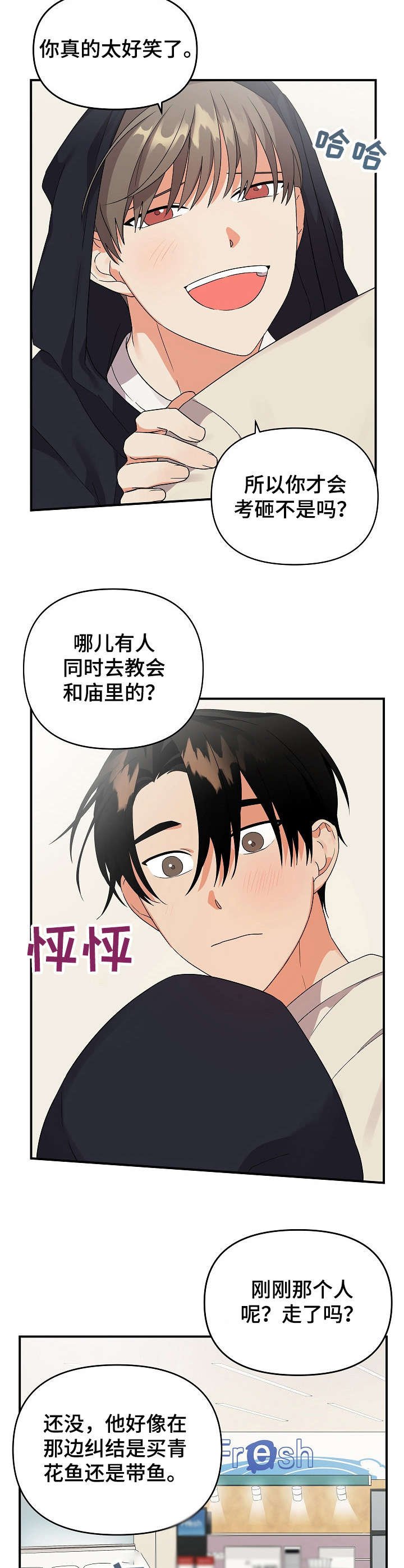 第22章：躲躲藏藏