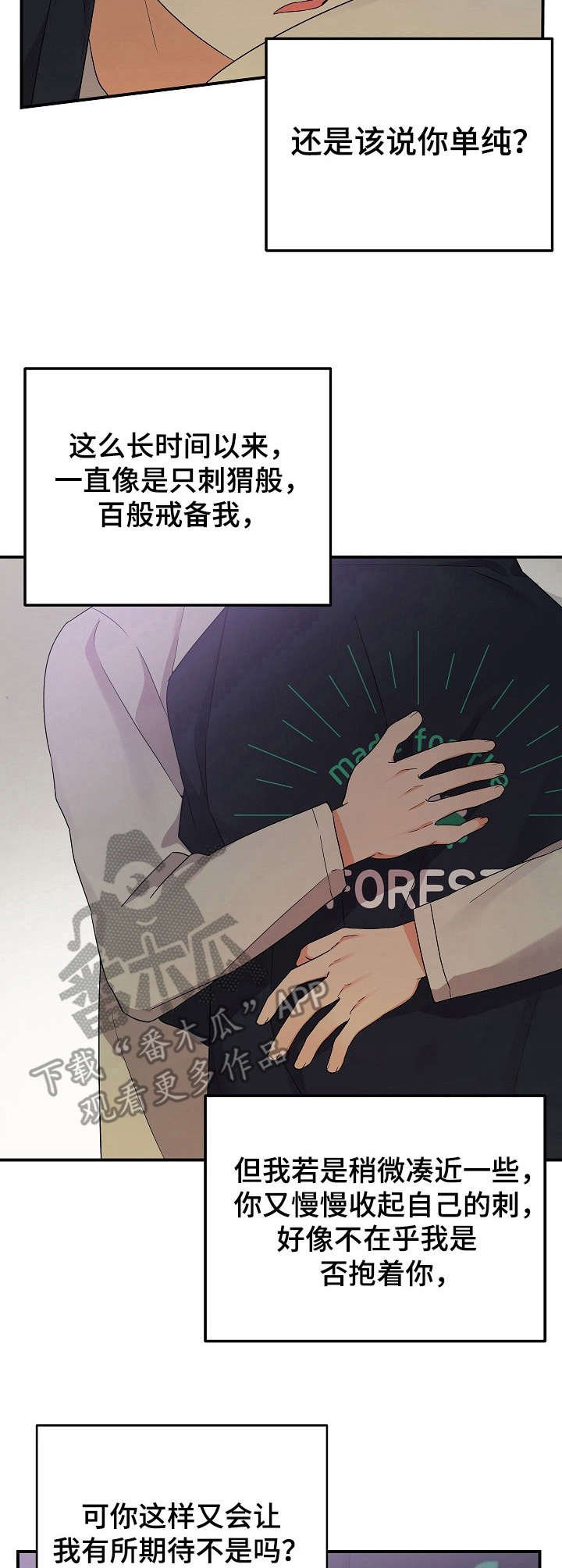 第22章：躲躲藏藏