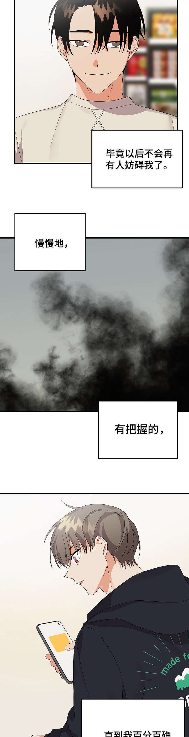 第23章：短信