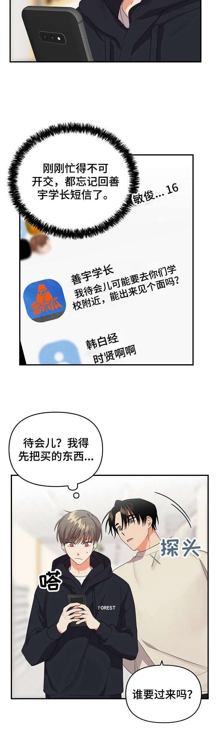 第23章：短信