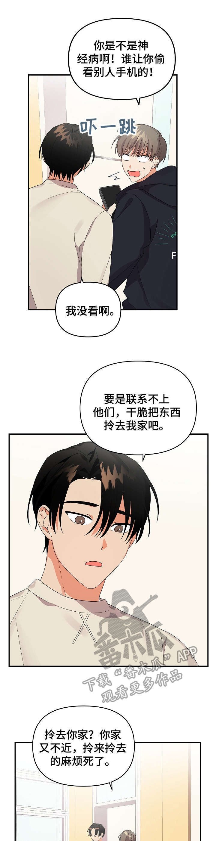 第23章：短信