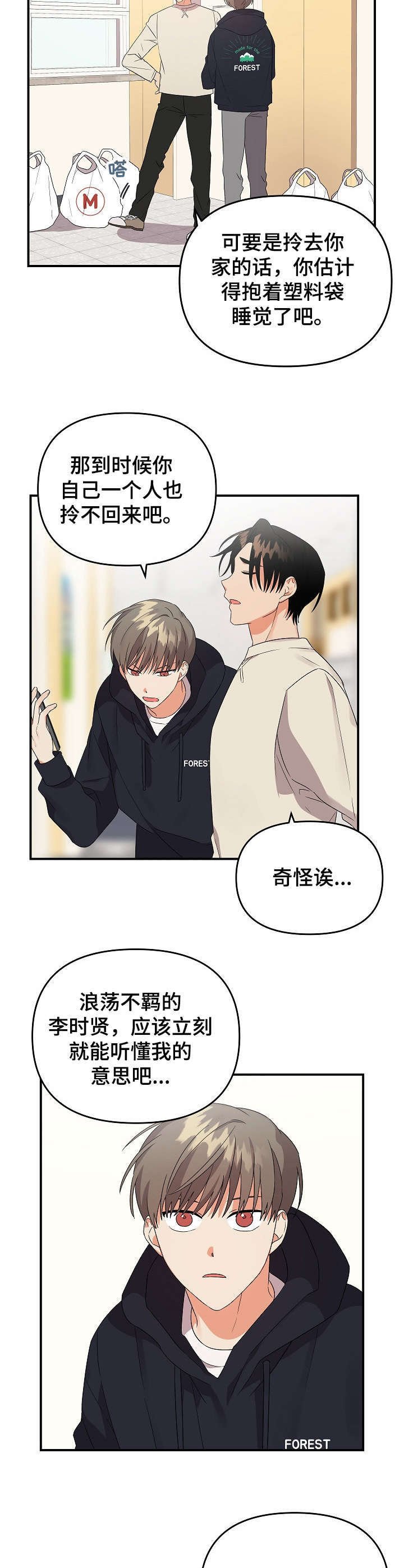 第23章：短信