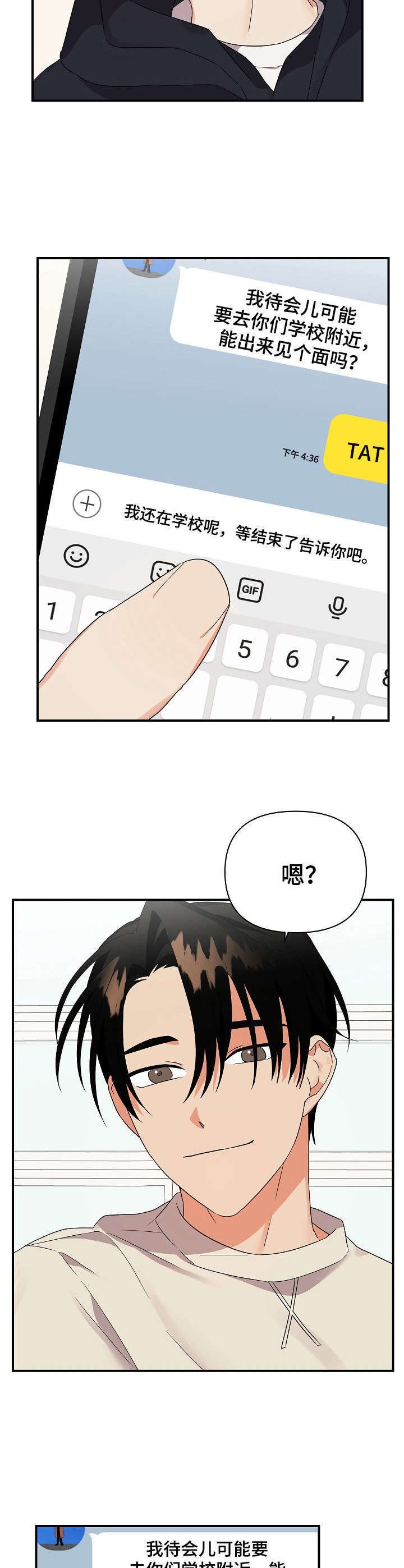 第23章：短信
