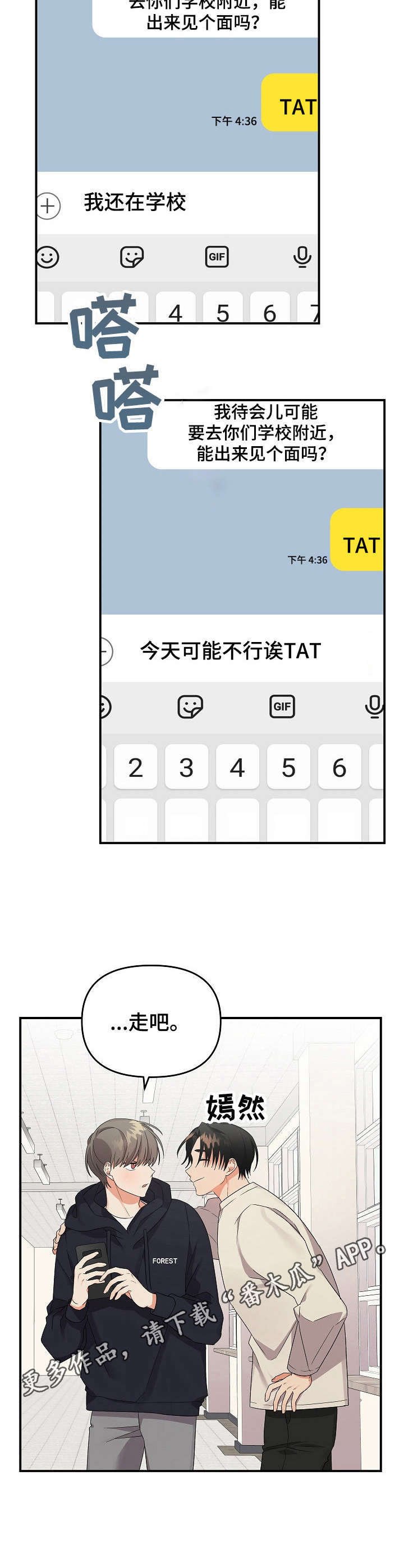 第23章：短信