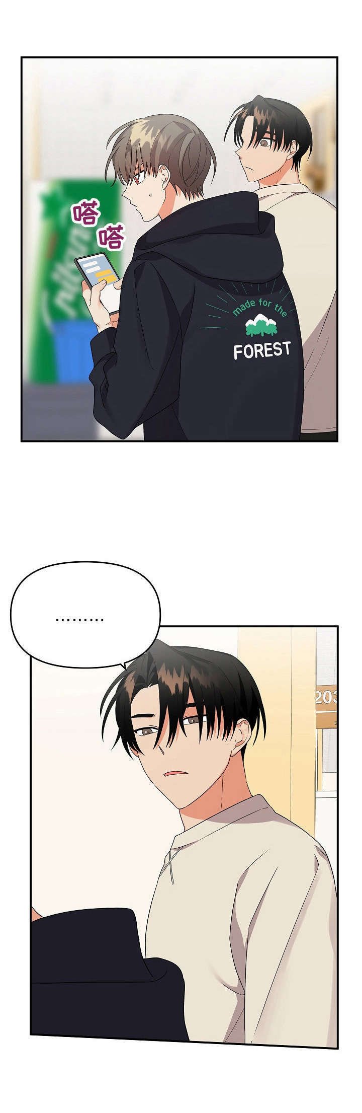 第23章：短信