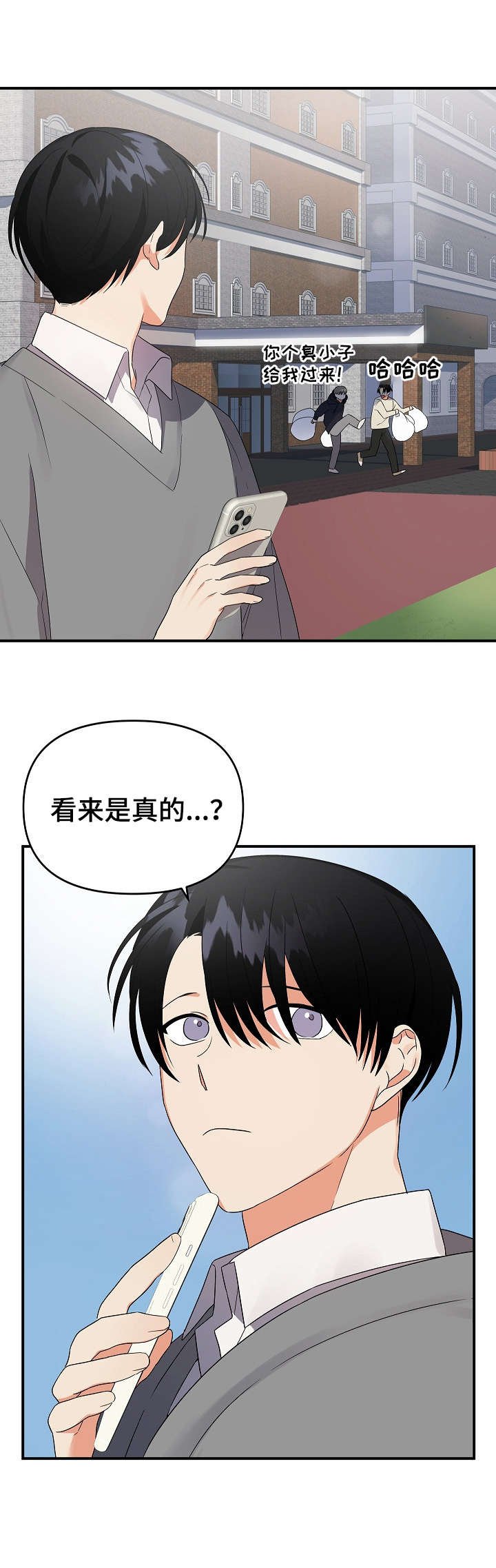 第24章：着急
