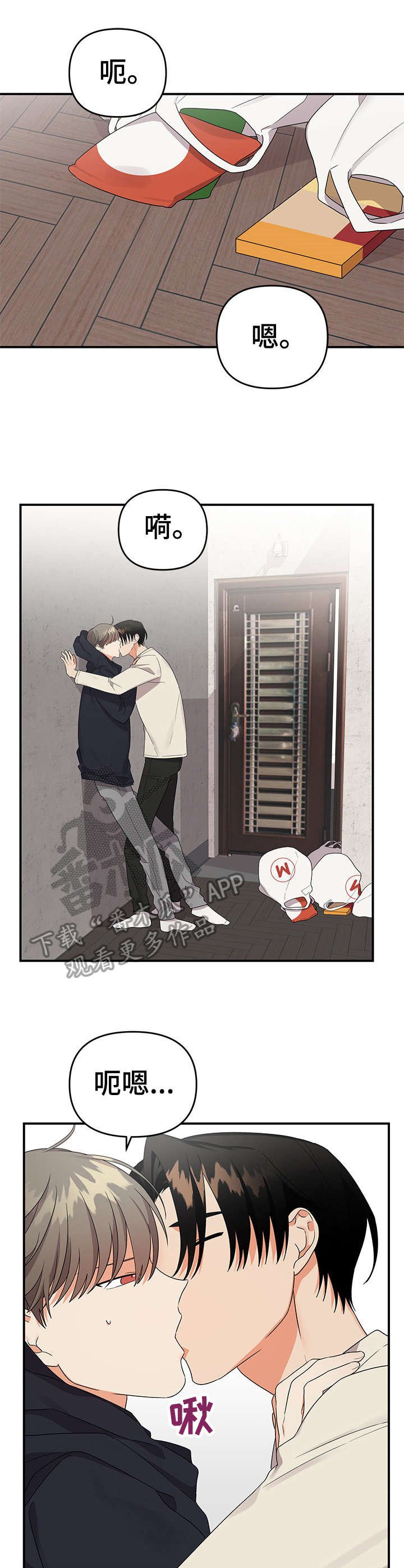 第24章：着急