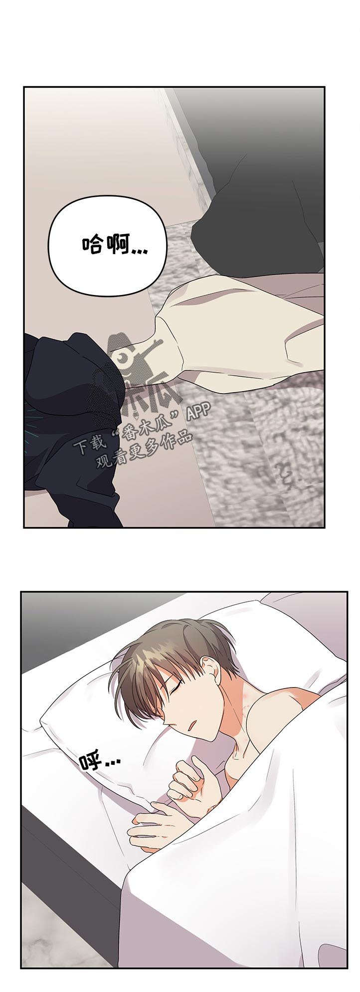 第24章：着急