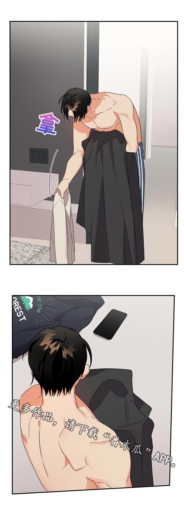 第24章：着急