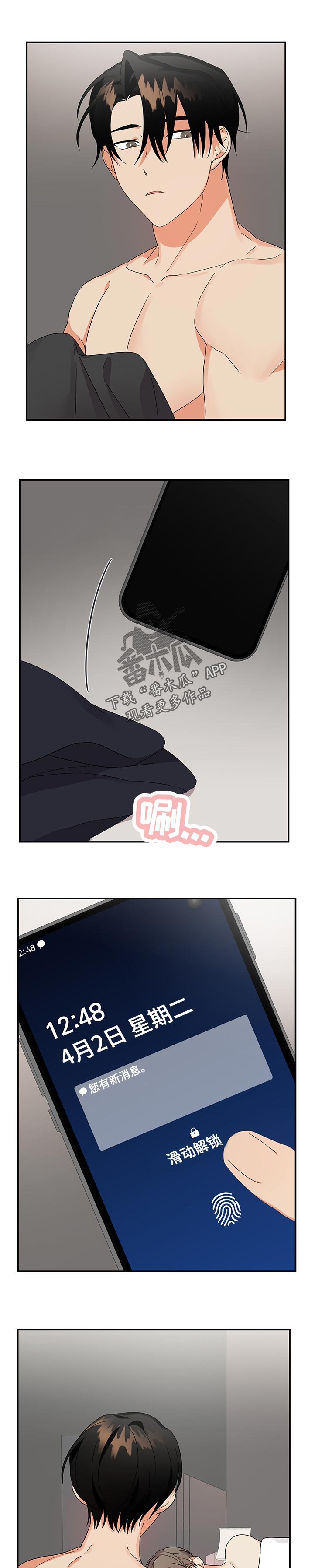 第24章：着急