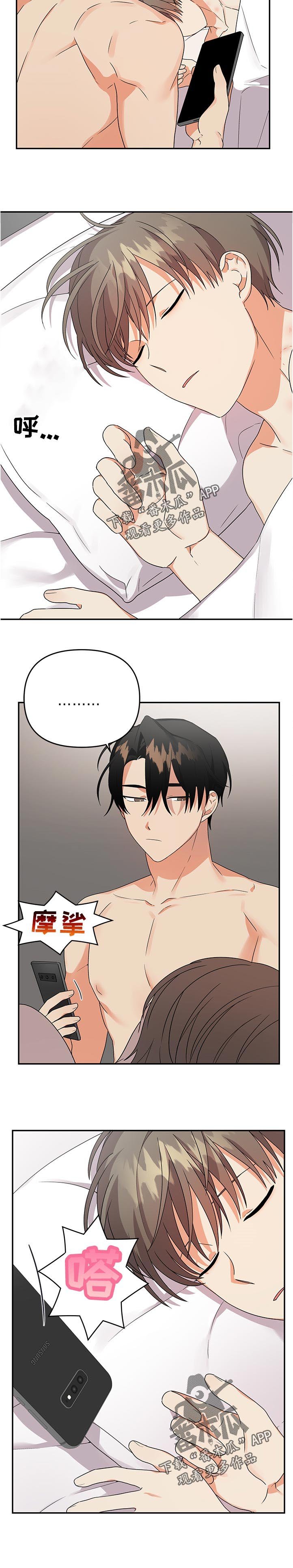 第24章：着急