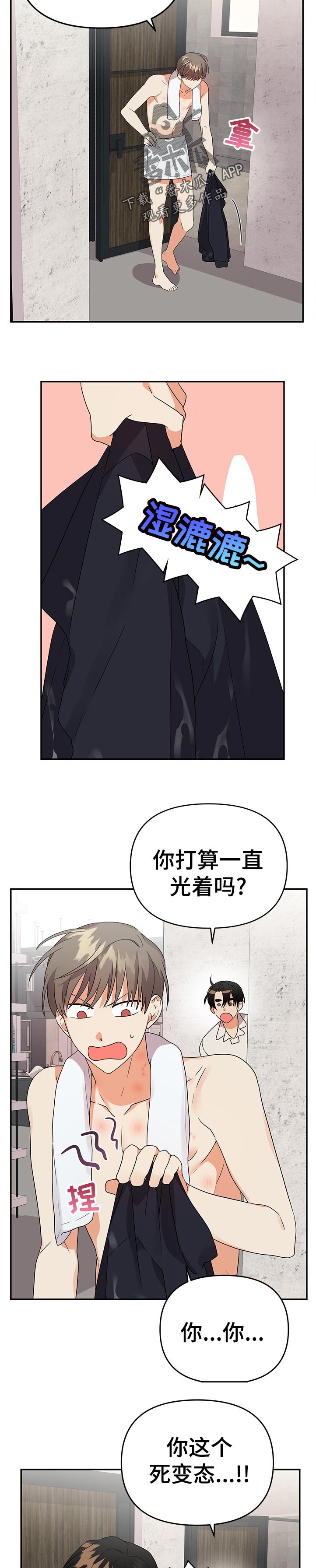 第25章：他大爷