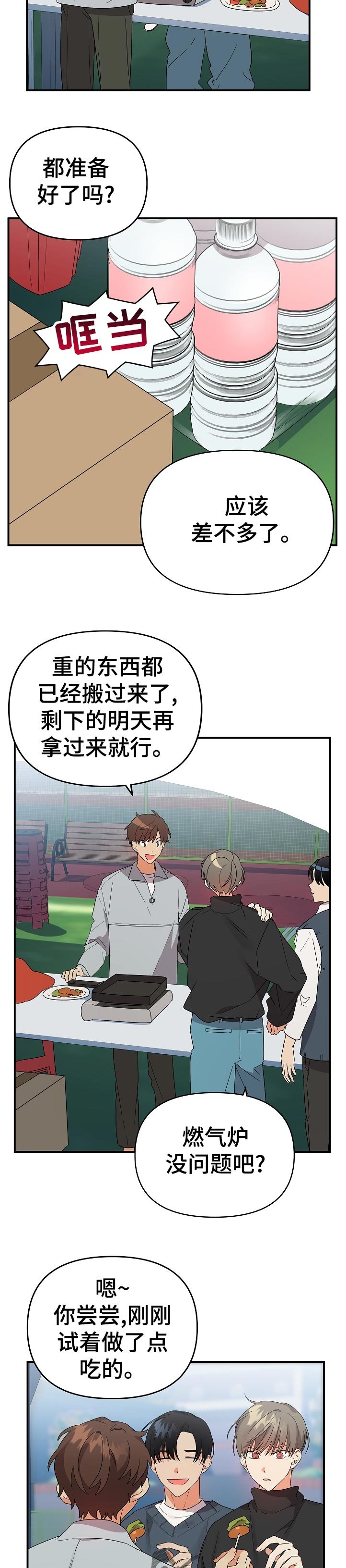第26章：准备