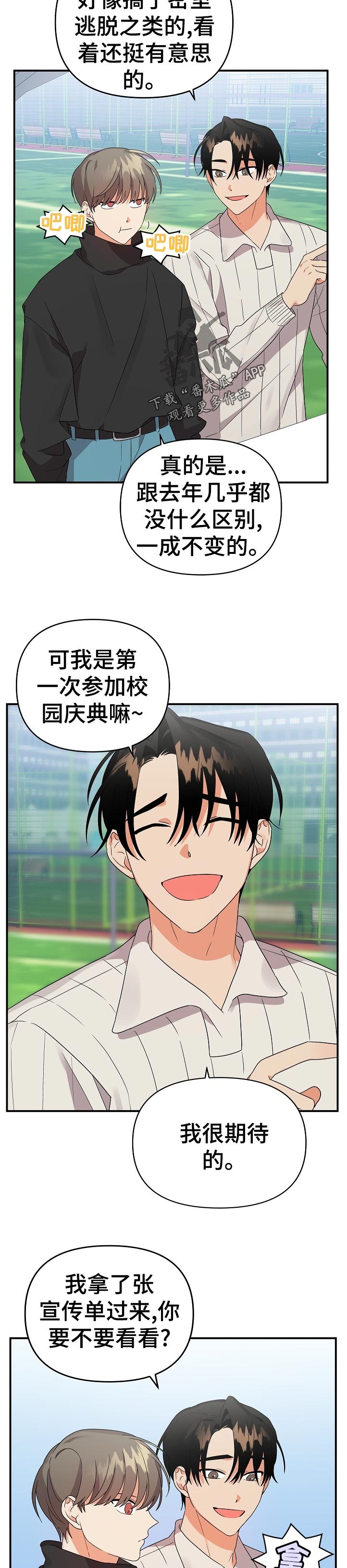 第26章：准备