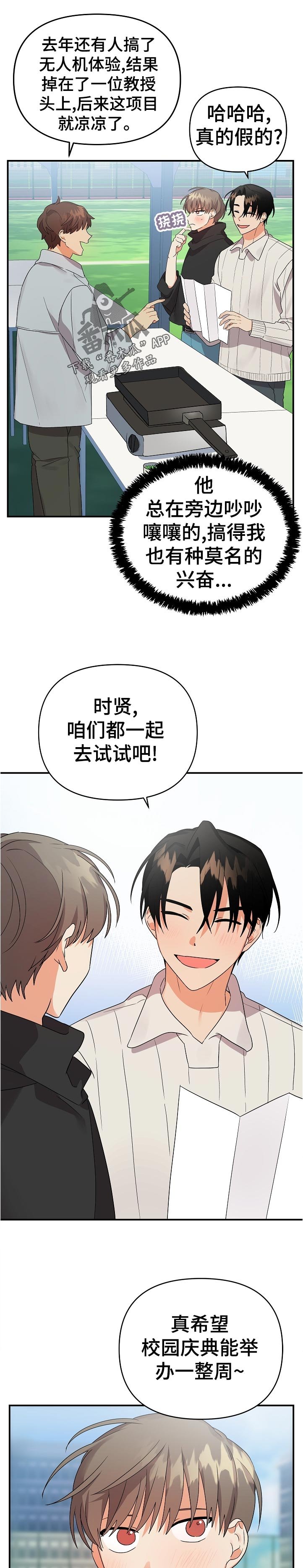 第26章：准备
