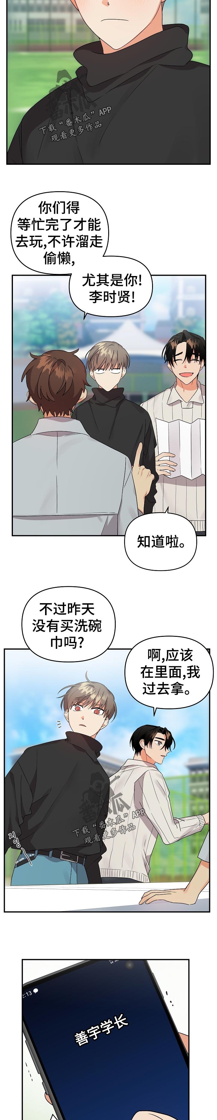 第26章：准备