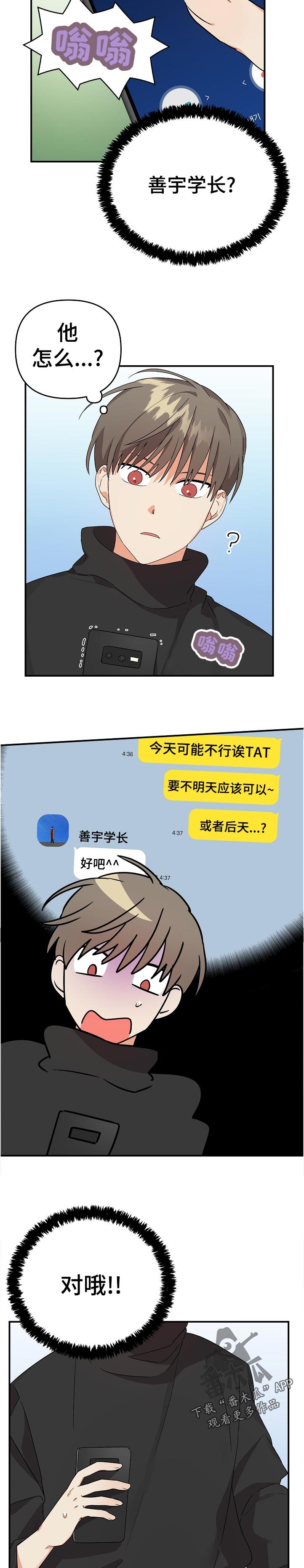 第26章：准备