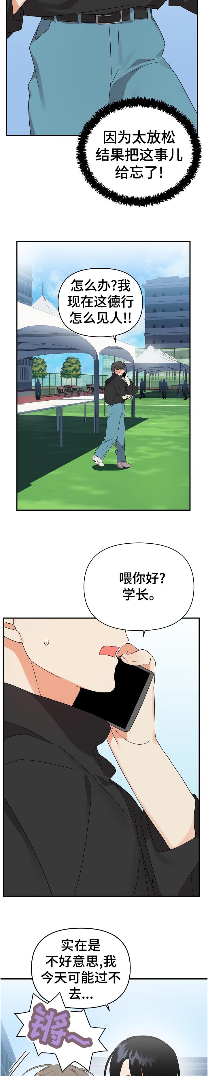 第26章：准备