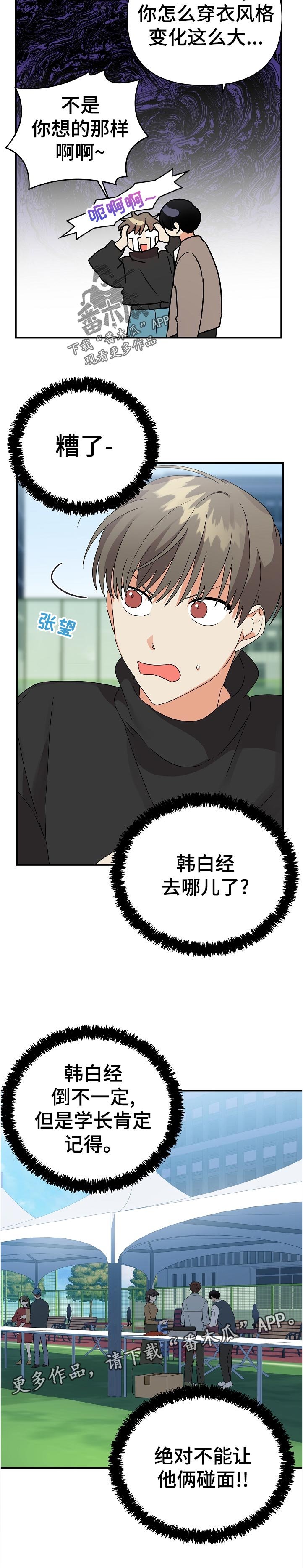 第26章：准备