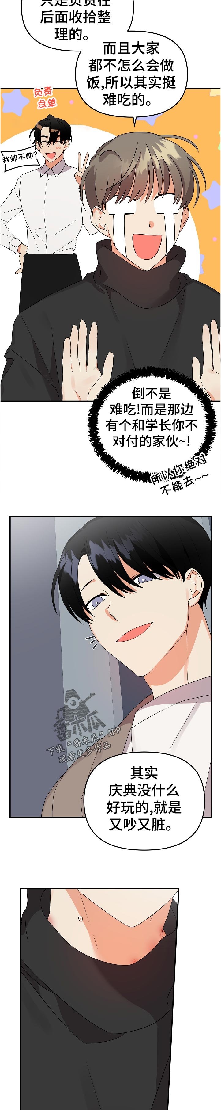 第27章：找个地