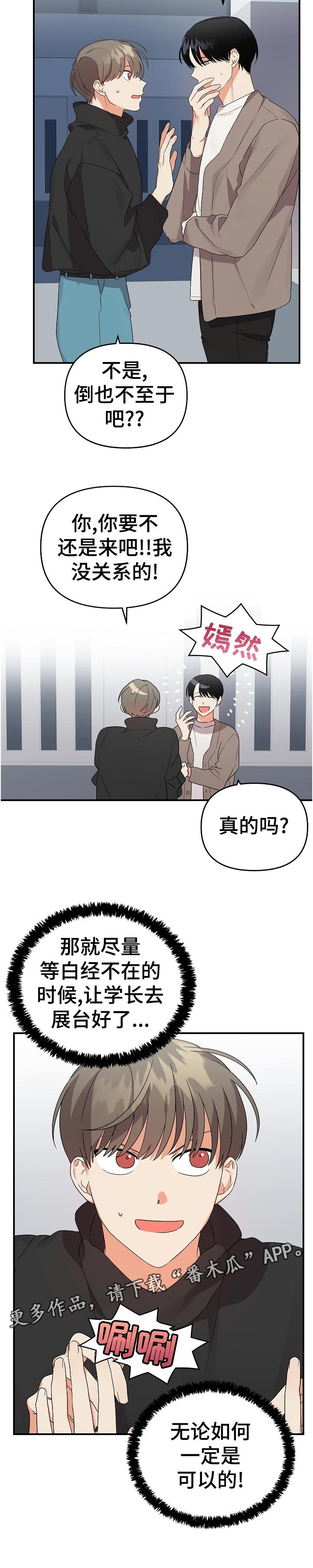 第27章：找个地