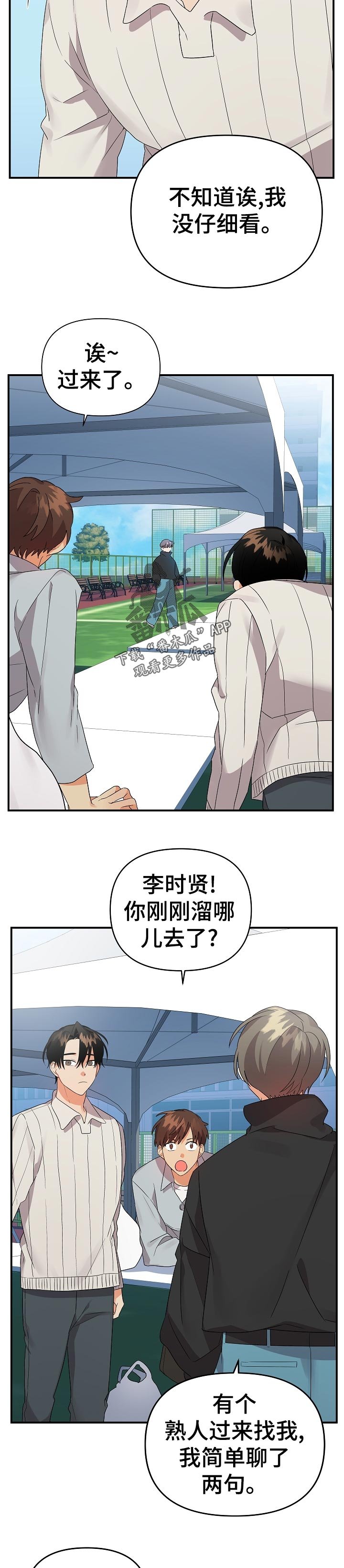 第27章：找个地