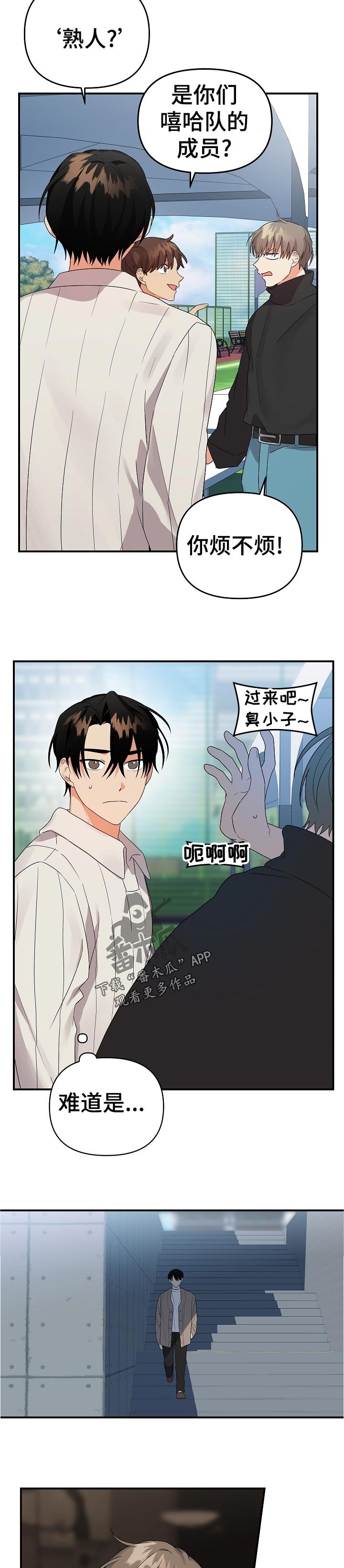 第27章：找个地