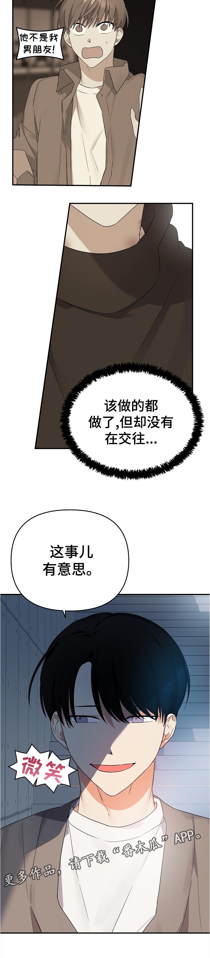 第27章：找个地