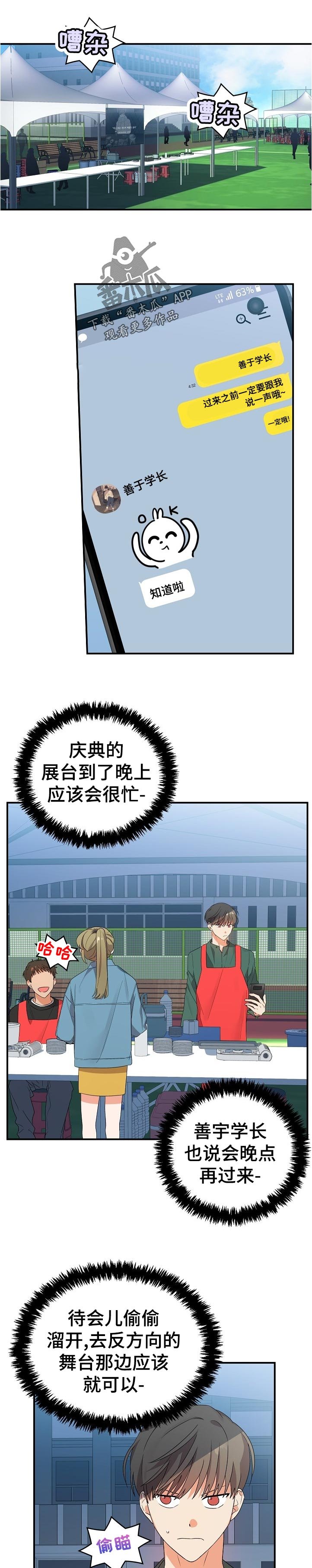 第28章： 太明显了