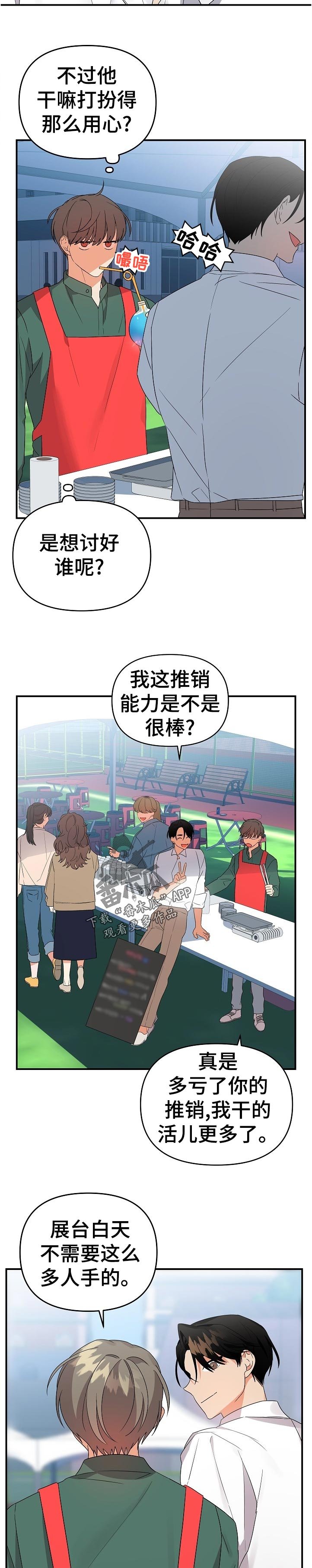 第28章： 太明显了