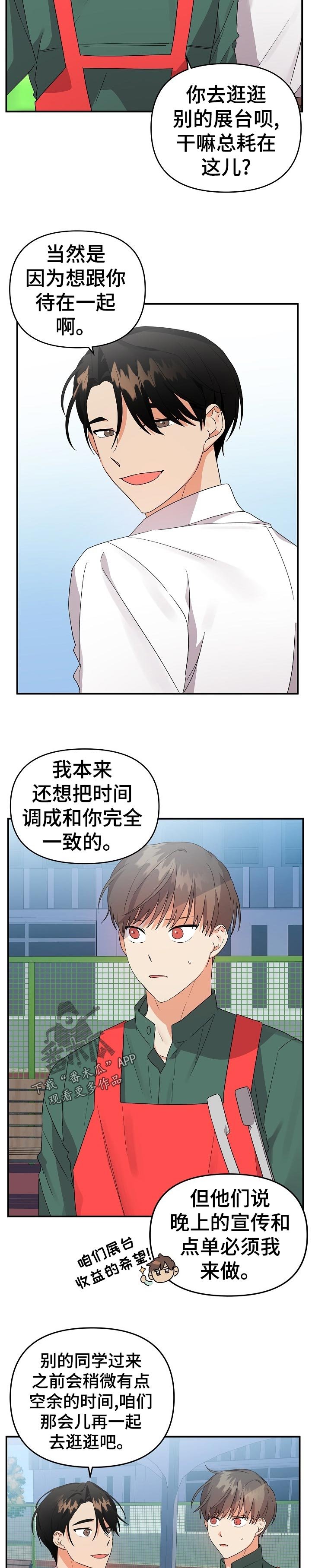 第28章： 太明显了