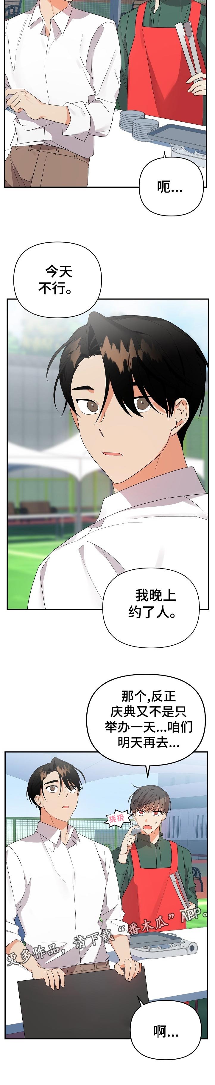 第28章： 太明显了