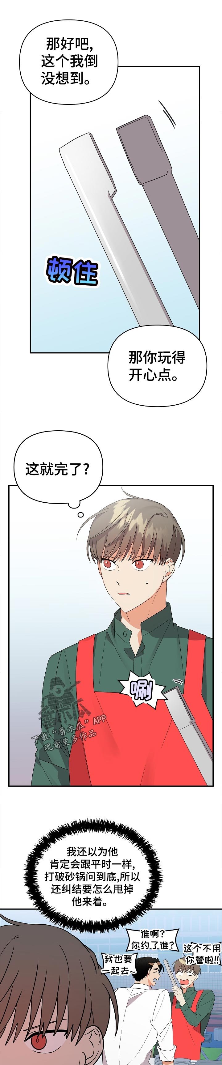 第28章： 太明显了