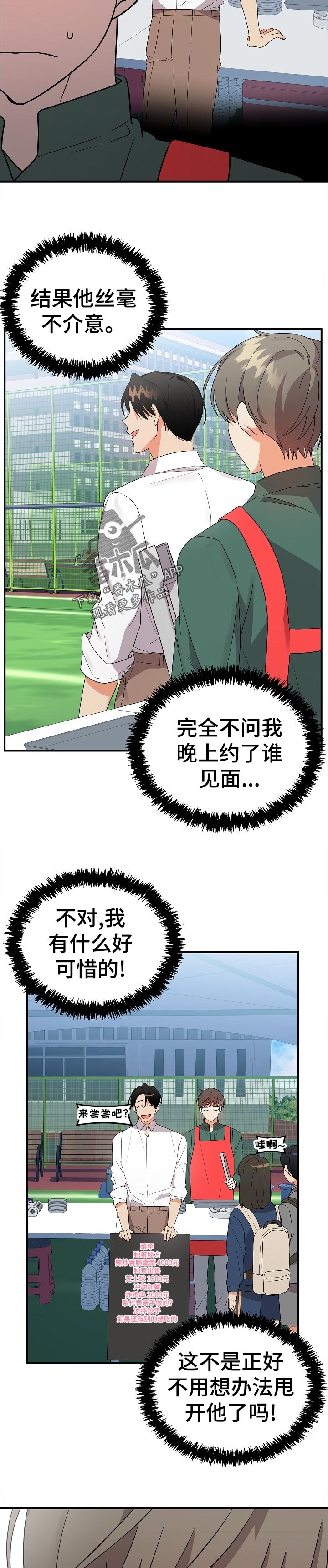 第28章： 太明显了
