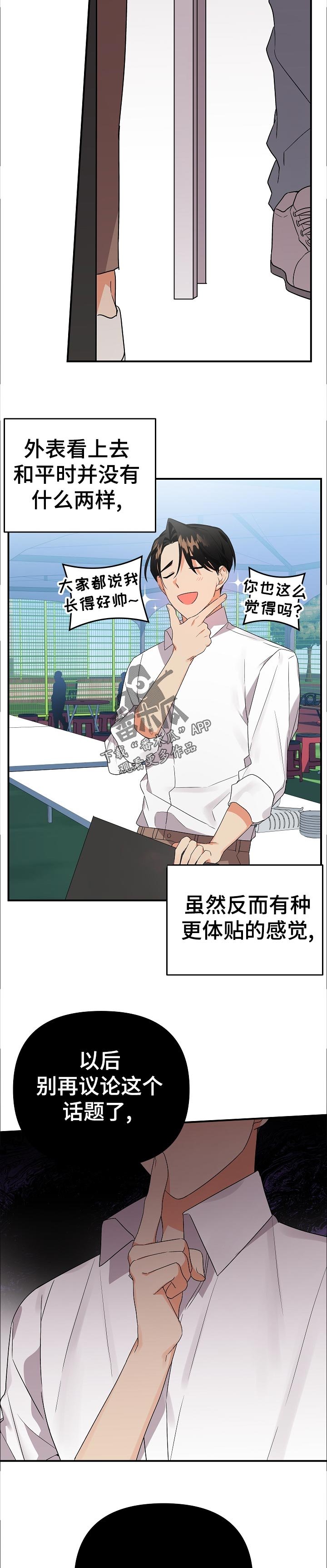 第28章： 太明显了