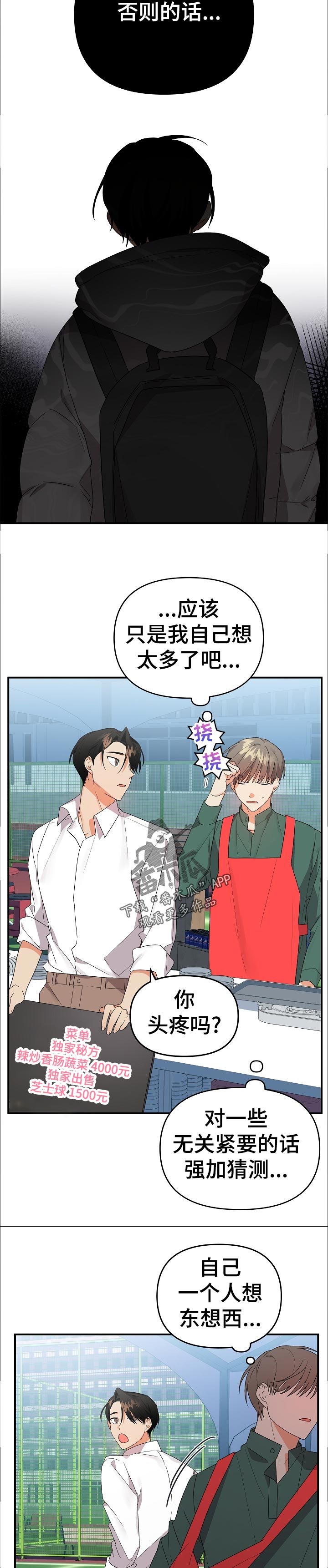 第28章： 太明显了