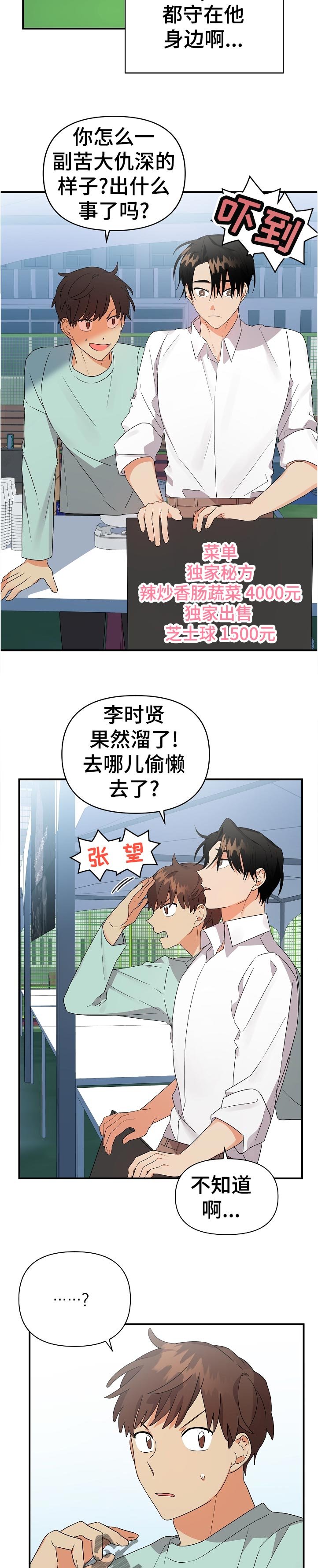 第29章： 有点过头了