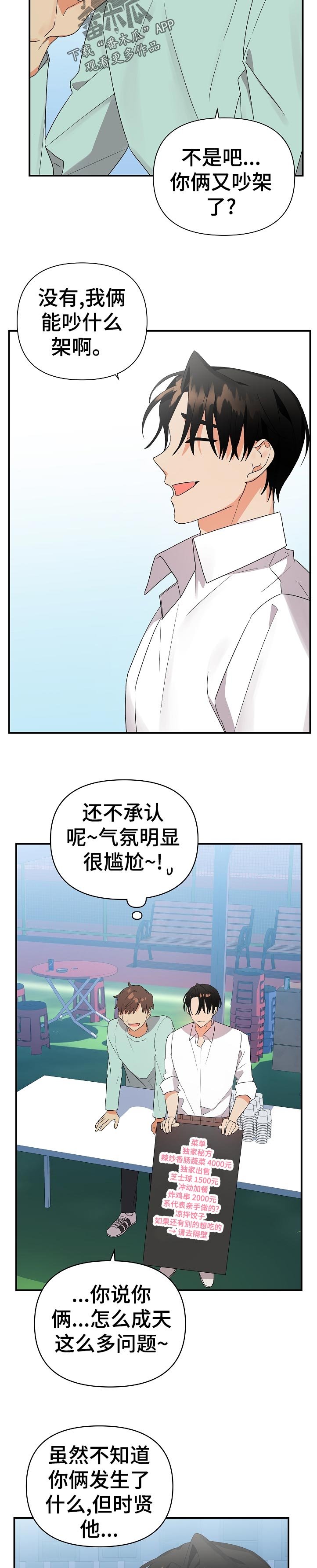第29章： 有点过头了