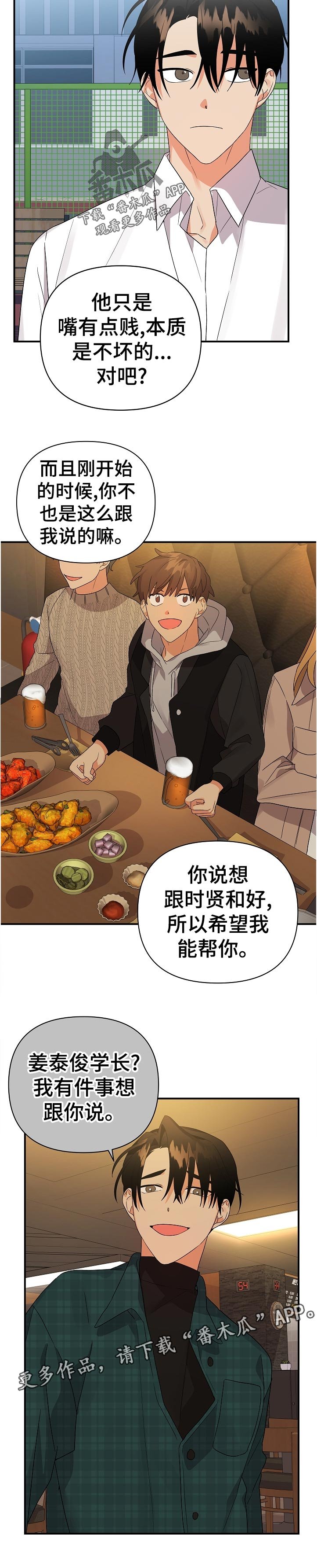 第29章： 有点过头了