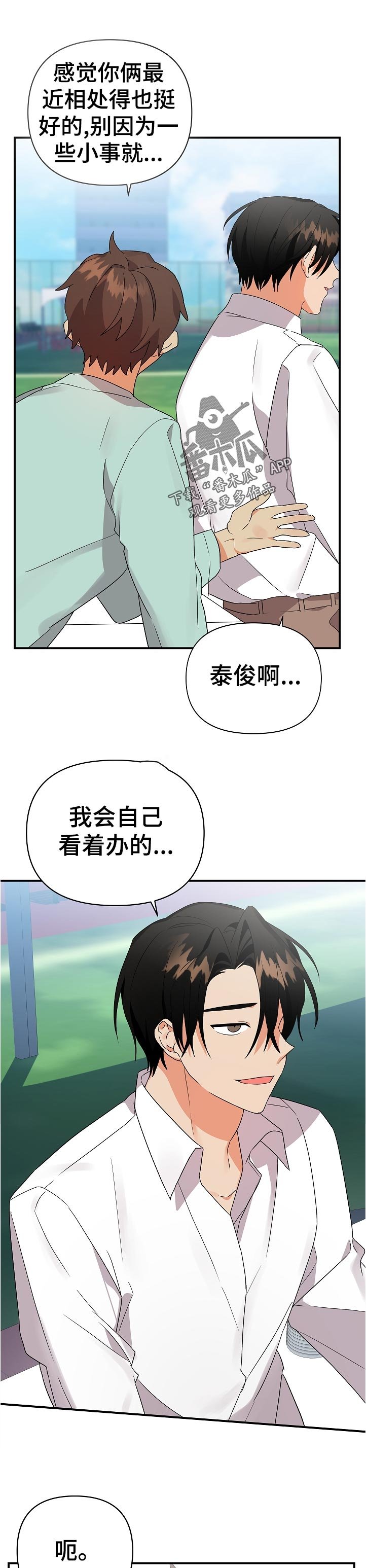 第29章： 有点过头了