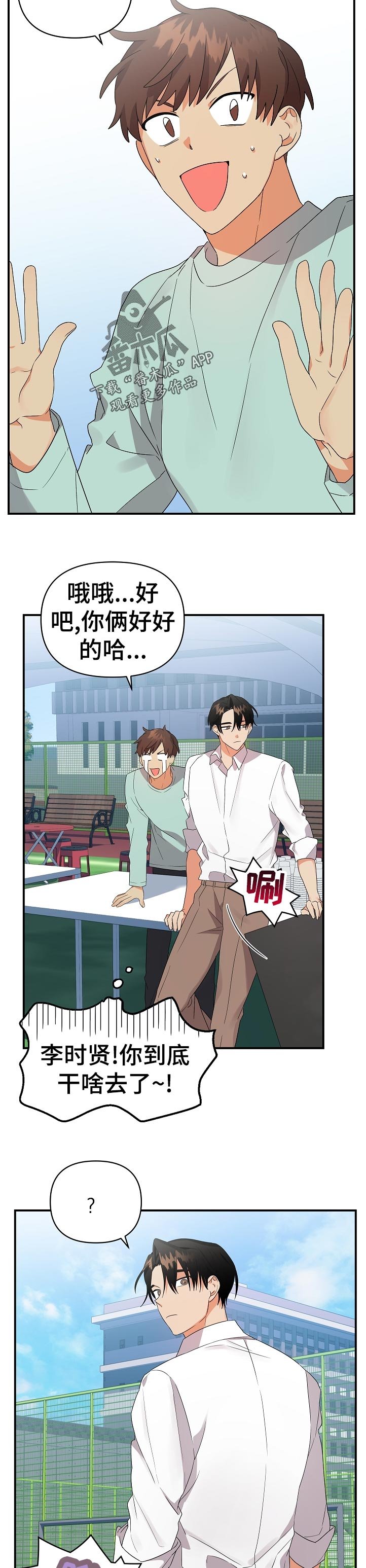 第29章： 有点过头了