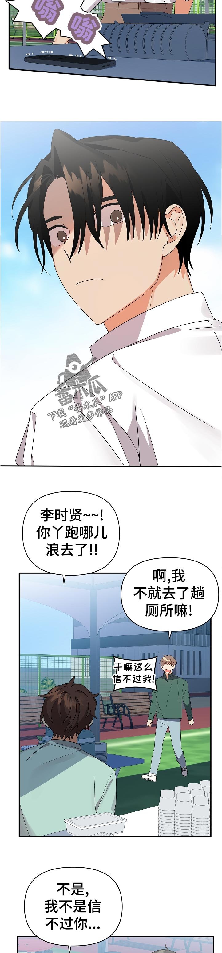 第29章： 有点过头了