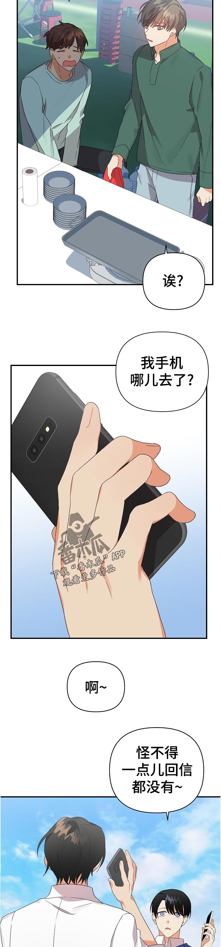 第29章： 有点过头了