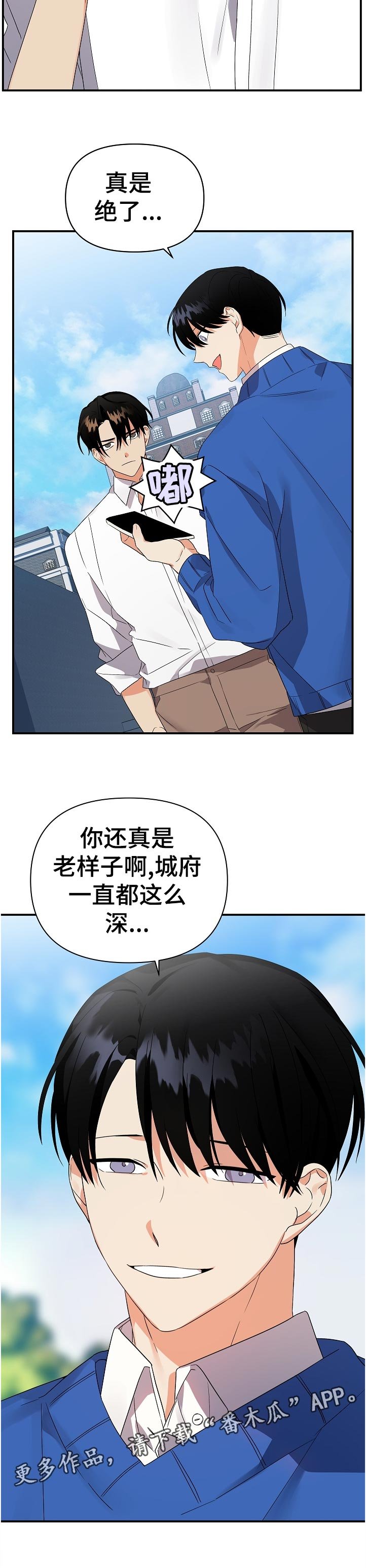 第29章： 有点过头了
