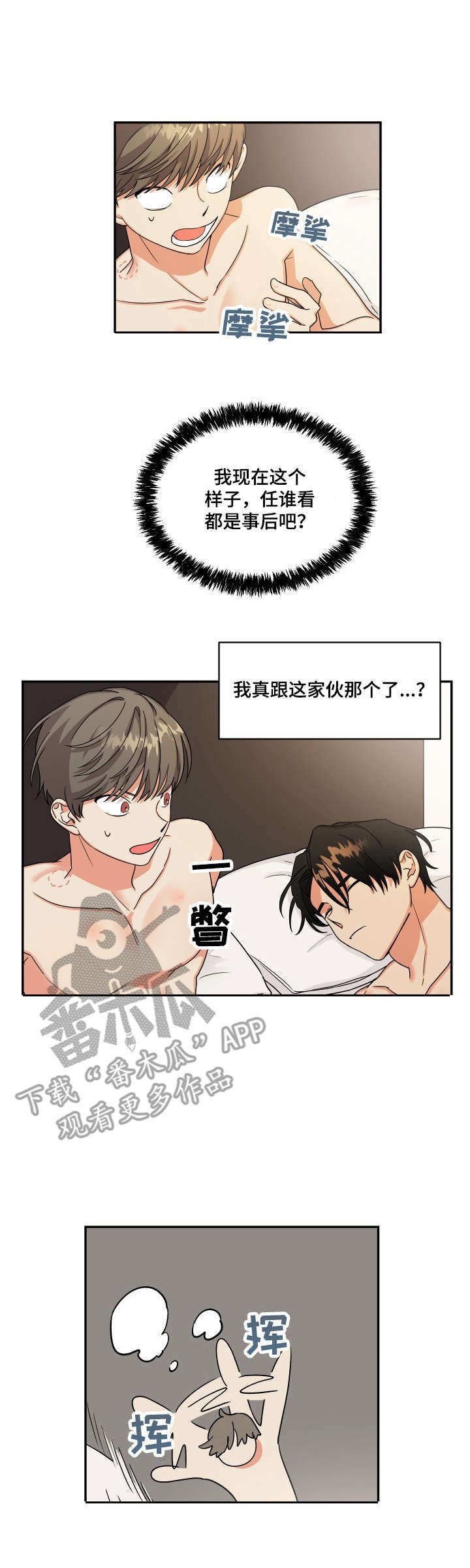 第3章：发小