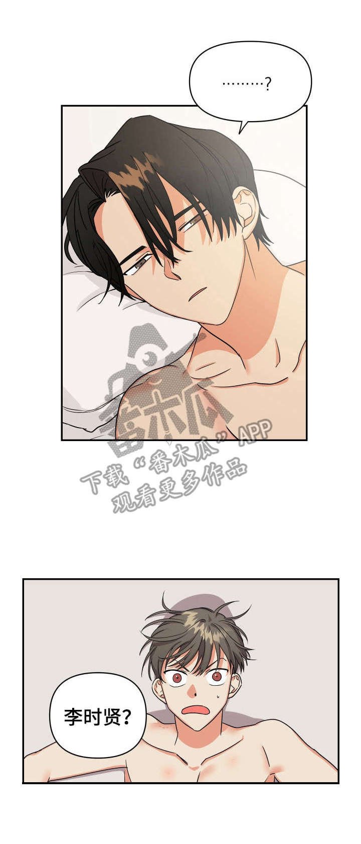 第3章：发小