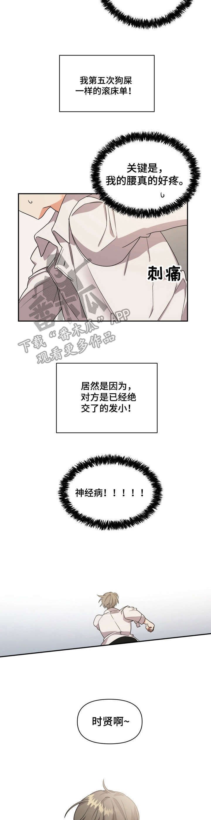 第3章：发小