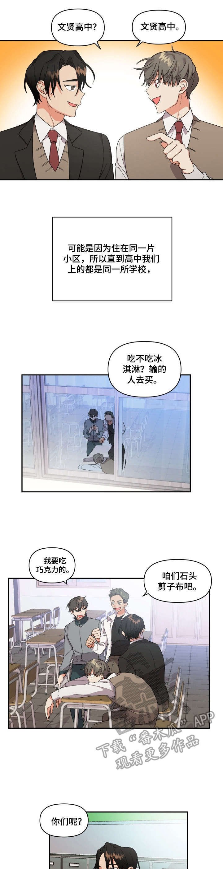 第3章：发小