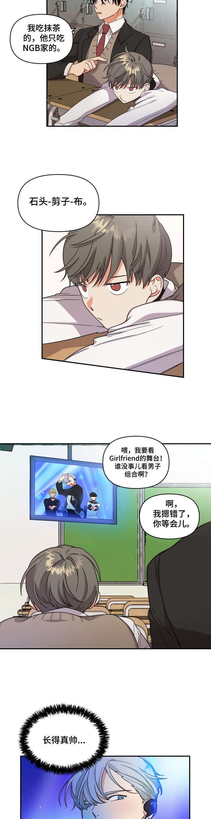 第3章：发小