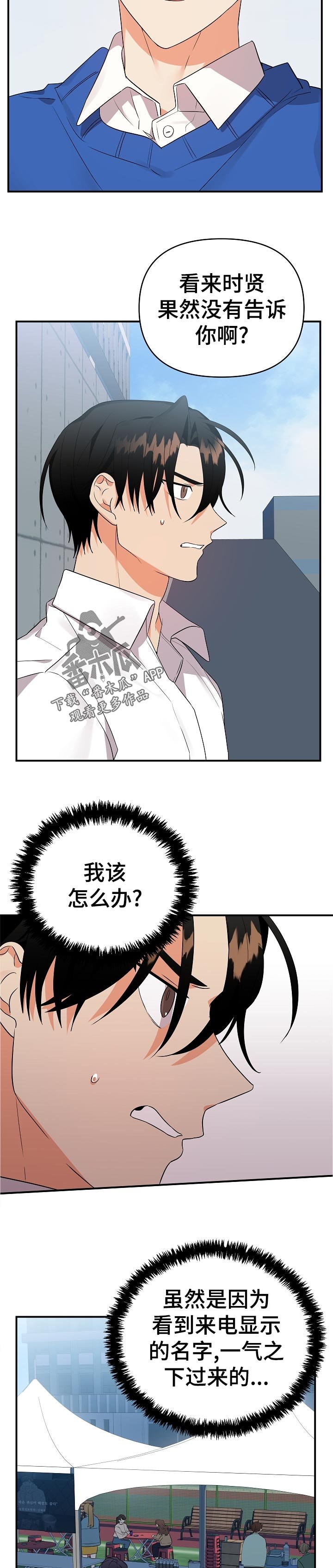第30章： 你怎么会在这